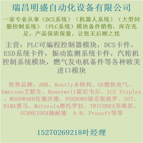 3BSE050201R1系統(tǒng)控制模塊(圖3) 微信圖片_20220913175441.jpg