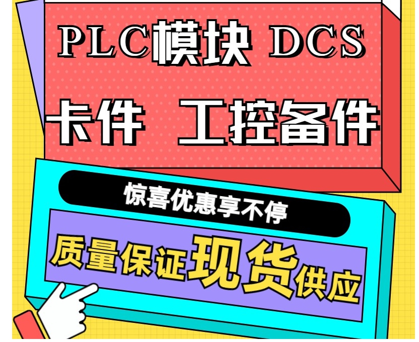 MVME7100-0173工控備件模塊(圖3) 21.jpg