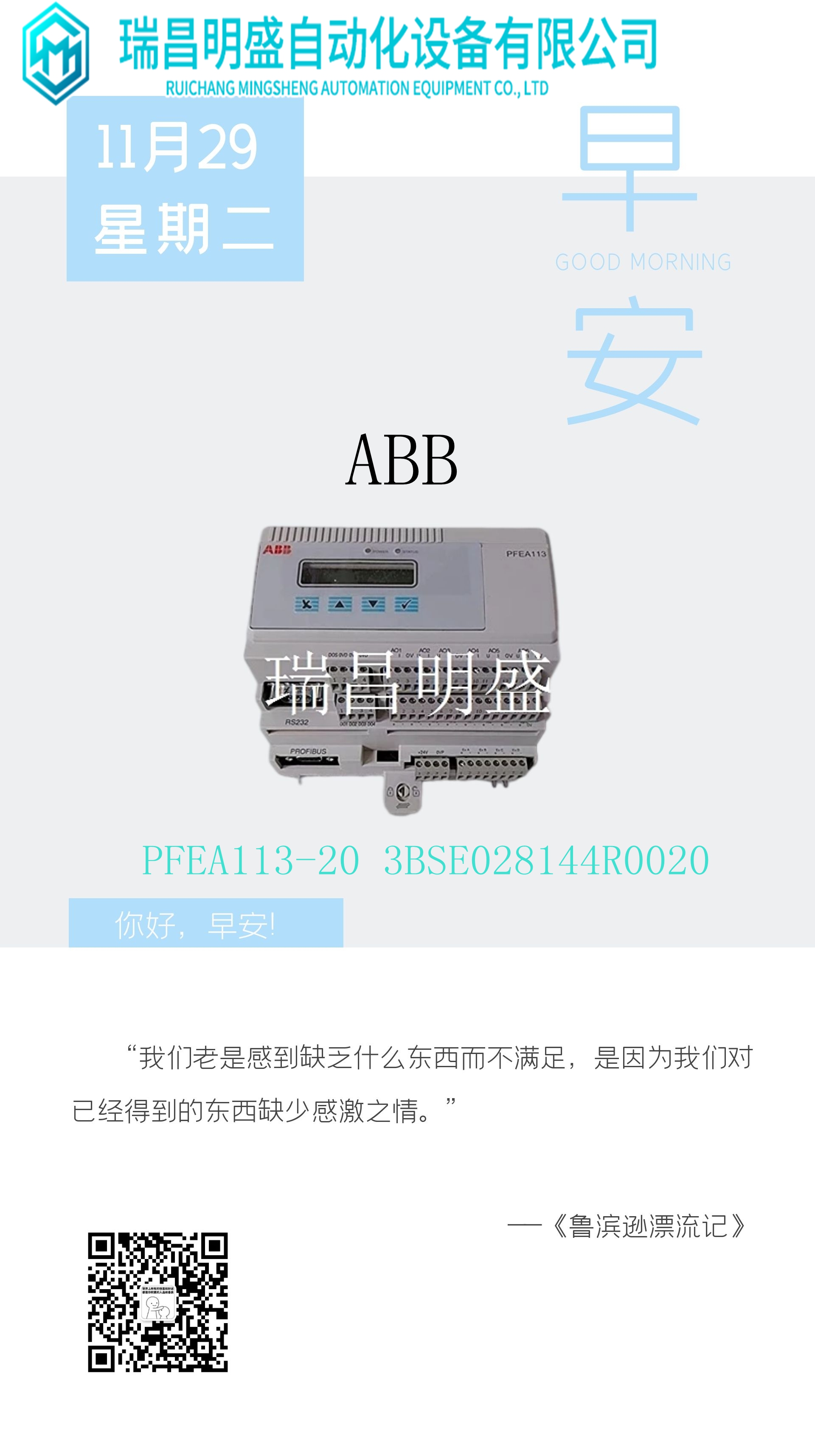 ICS TRIPLEX 9832工控模塊系統(tǒng)備件(圖2) 2022.11.29.jpg