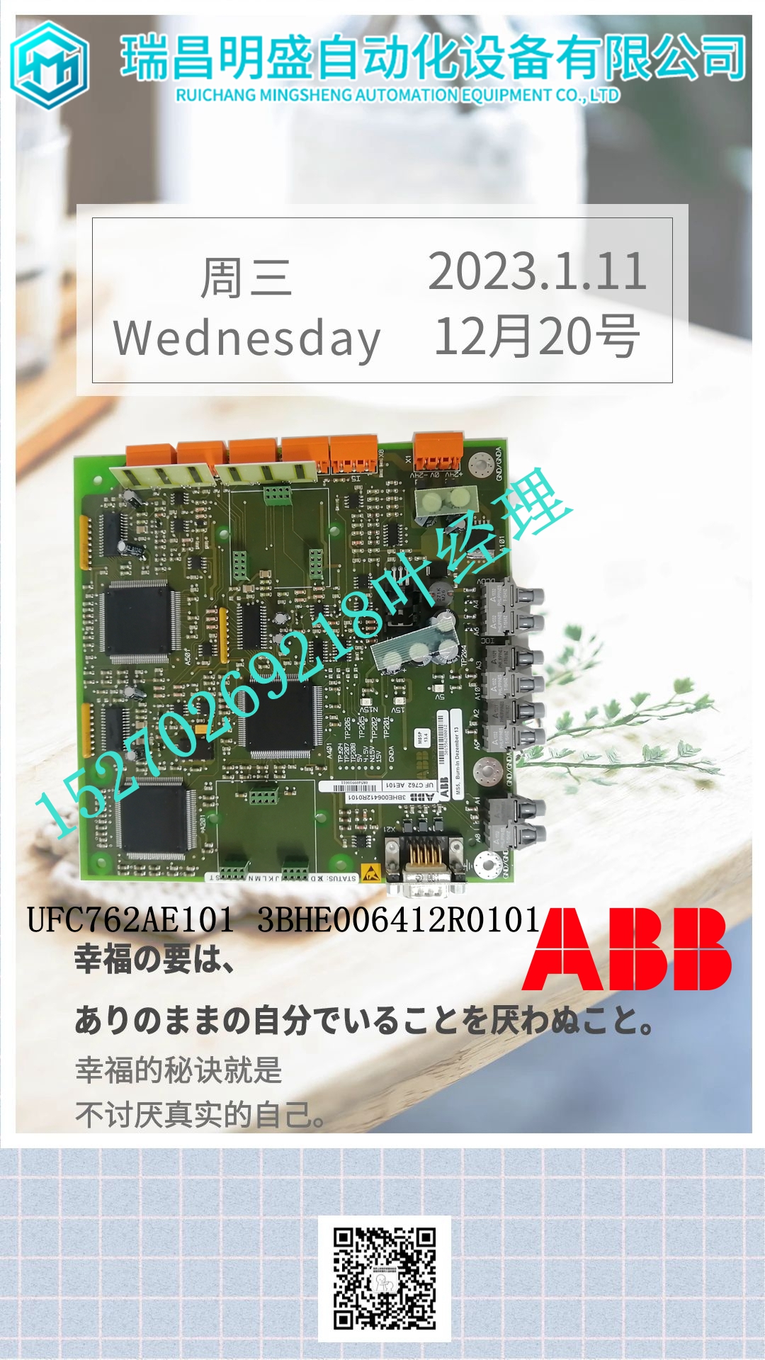 ICS TRIPLEX T8200處理器模塊,DCS工控模塊備件(圖1) 2023.1.11.jpg