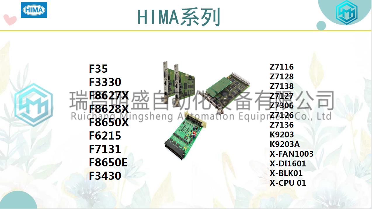 ABB DTCC901B 3BSC980006R152數(shù)字控制器(圖3) HIMA.png