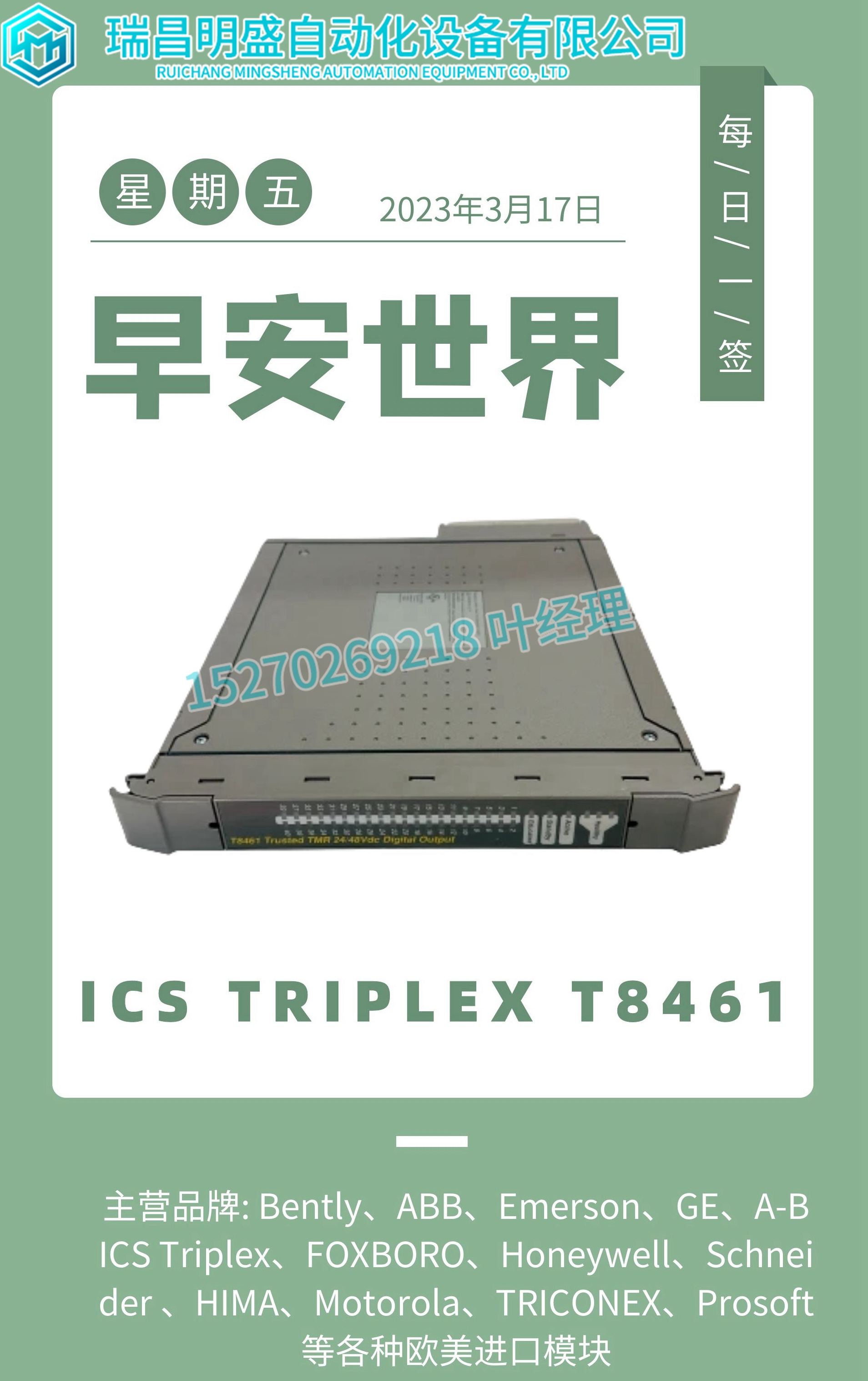 Kollmorgen DIGIFAS7201STEP電機(jī)控制器(圖1) 圖司機(jī)-20230311-35156424_副本_副本.jpg