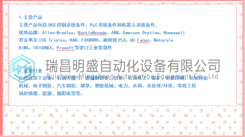 PROSOFT PMF1216D61模塊卡件(圖2) 微信圖片_20230308174510_副本_副本.png