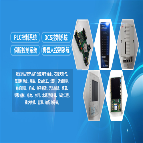 ICS TRIPLEX T8473集散式控制系統(tǒng)(圖2) 微信圖片_20230322163415.png