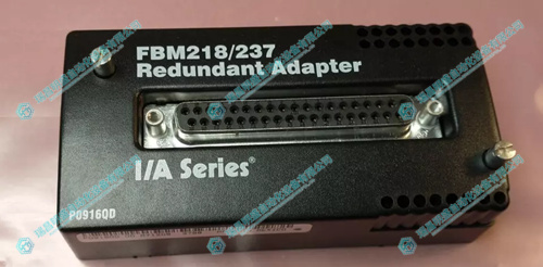 FOXBORO FBM218/237?P0916QD 冗余適配器